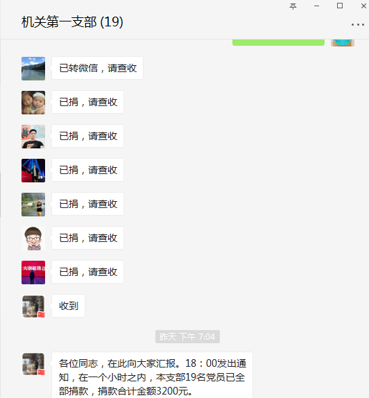 捐款2.png