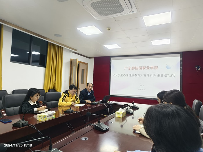 段维龙汇报督导听课.jpg