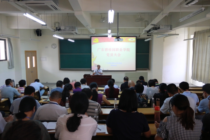 党员大会现场_副本.jpg