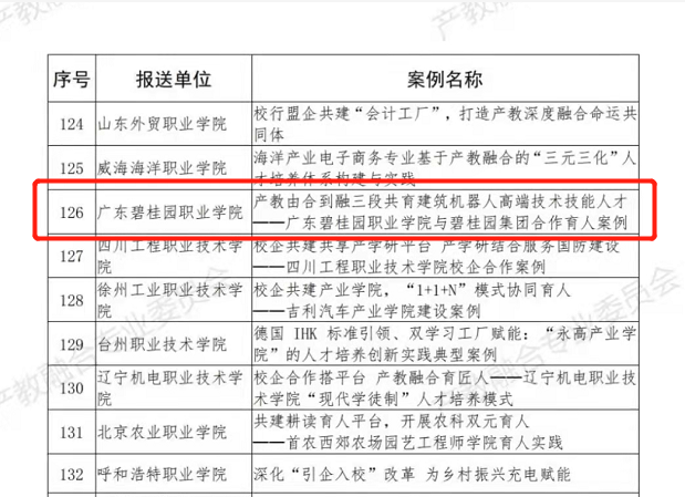 校企合作.png