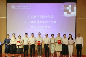 以赛促教展匠心｜我校教师教学能力大赛校级选拔赛圆满收官