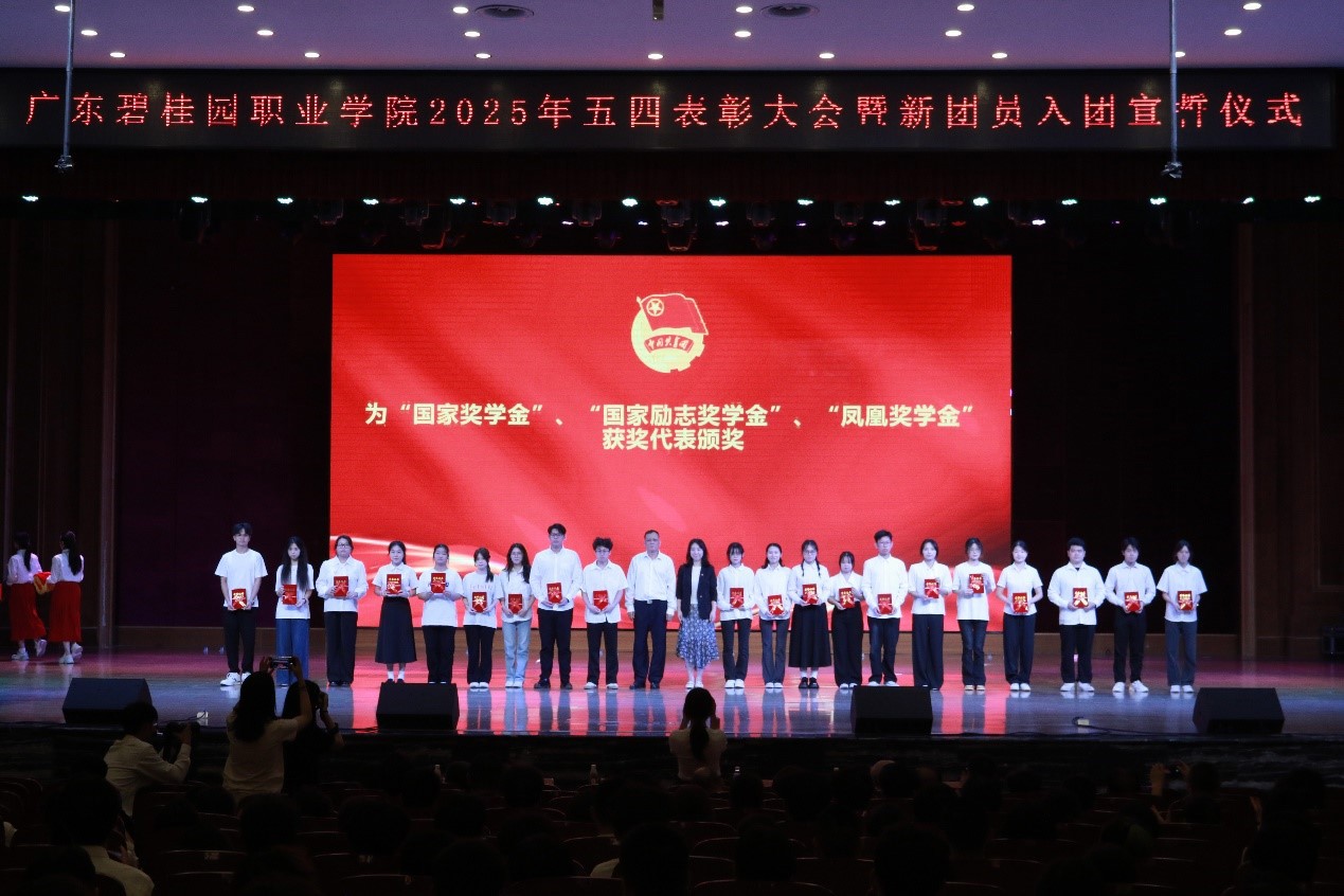 青春如炬！学校召开五四表彰大会暨新团员入团仪式