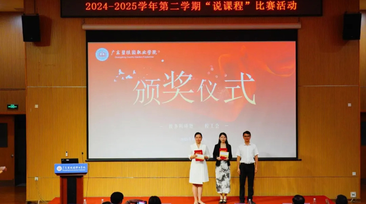 说课展翼，教海扬帆——学校“说课程”比赛圆满落幕