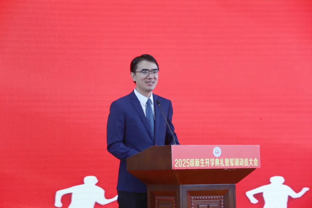 C:\Users\BGY\Desktop\学校董事长、执行校长徐舒扬在2025级新生开学典礼暨军训动员大会上的讲话\1.jpg