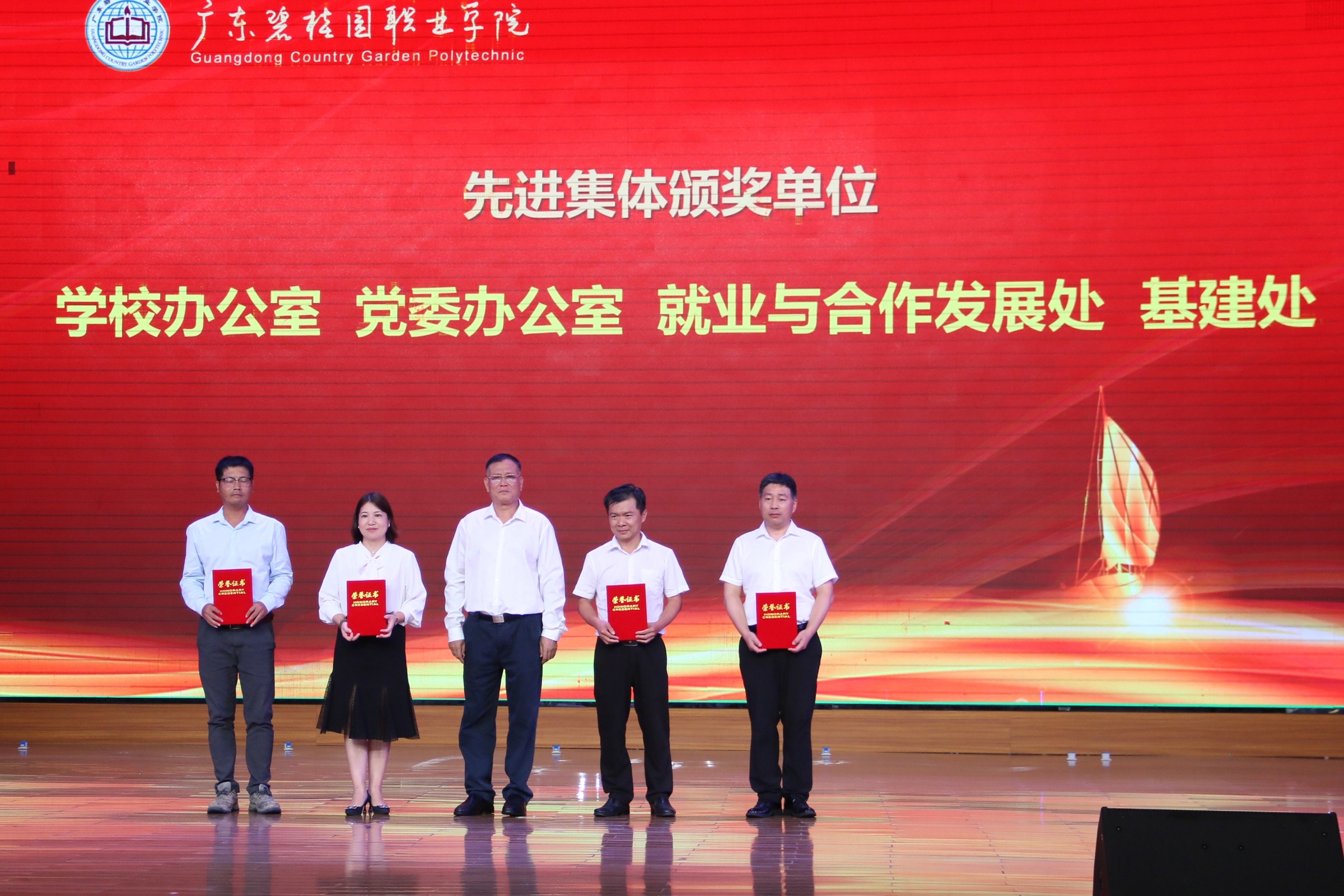 学校举行第41个教师节表彰大会暨2025年师德建设主题教育月活动启动仪式