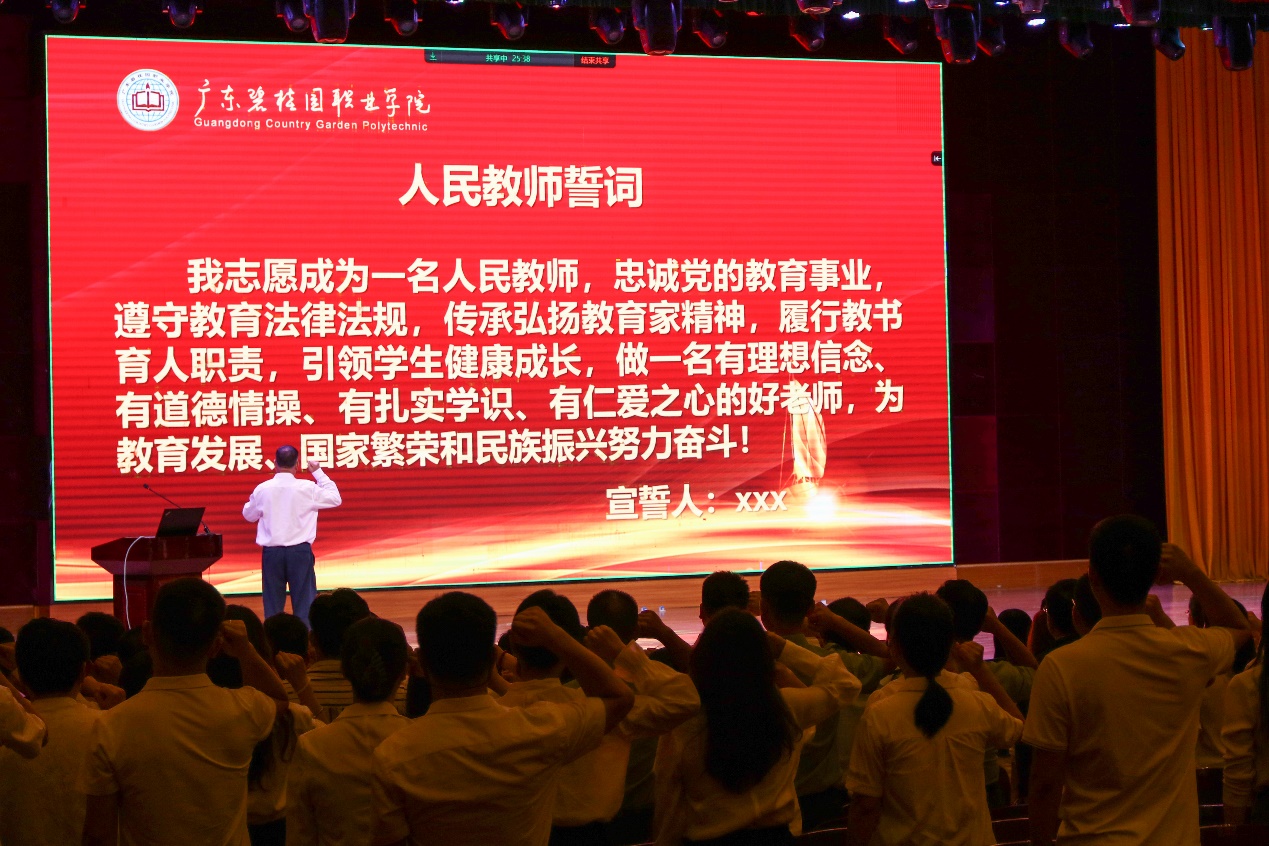 C:\Users\BGY\Desktop\20250909庆祝第41个教师节表彰大会暨2025年师德建设主题教育月启动仪式-选\0Z6A9812.JPG