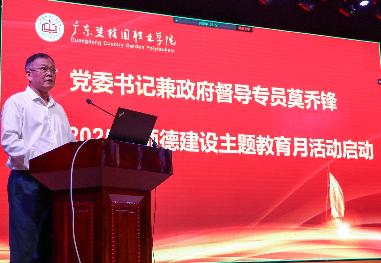 C:\Users\BGY\Desktop\20250909庆祝第41个教师节表彰大会暨2025年师德建设主题教育月启动仪式-选\书记\0Z6A9796.JPG