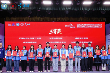 碧职荣耀&nbsp;|&nbsp;碧职学子喜获金砖大赛全国三等奖！