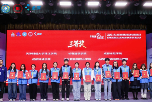 碧职荣耀&nbsp;|&nbsp;碧职学子喜获金砖大赛全国三等奖！