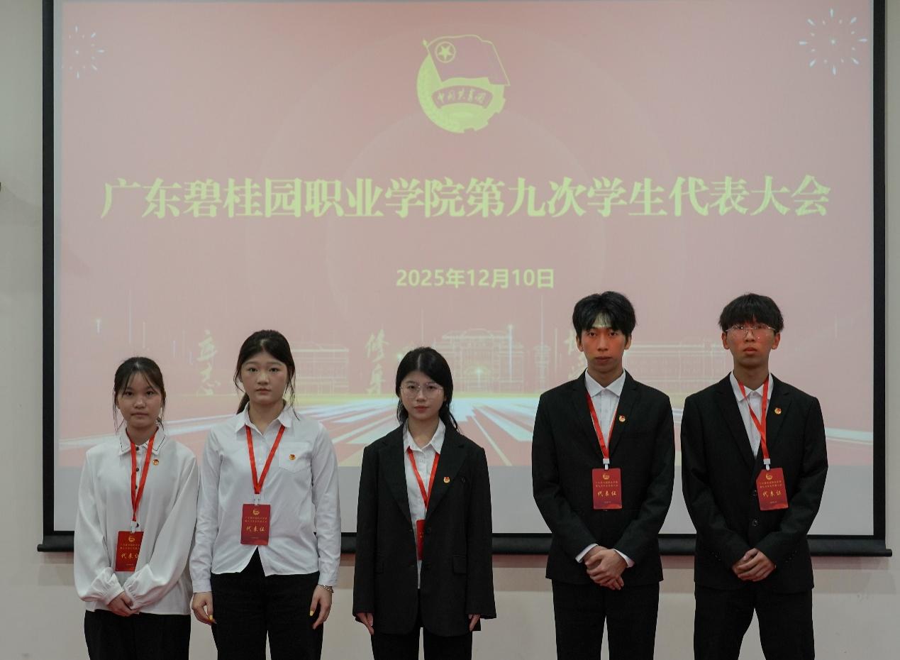 E:\2025年照片存档\20251210学代会\学代会-选\DSC02495.jpg