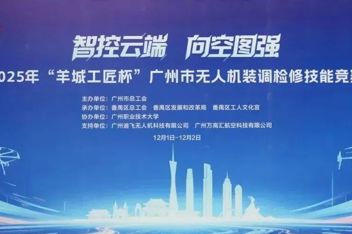 碧职荣耀 | 师生齐上阵，“羊城工匠杯”无人机大赛双双获奖！