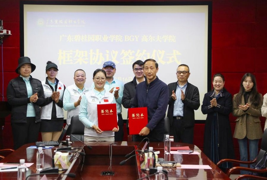 上新了！BGY 高尔夫产业学院来了