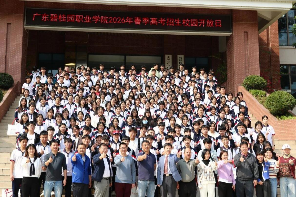 碧职院开放日燃爆周末！考生直呼 “值得期待！”