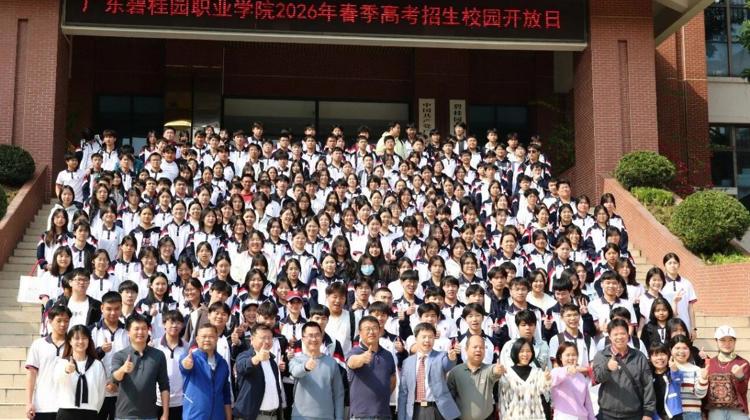 碧职院开放日燃爆周末！考生直呼 “值得期待！”