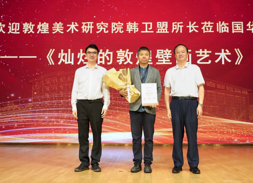 韩卫盟受聘我校名誉校长，并分享穿越千年的敦煌文化！