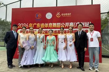 喜报｜舞力全开，逐光而行！我院国标舞专业学子首战省赛斩获佳绩