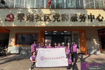 青春志愿行，温情暖社区｜经管青年走进翠湖社区开展志愿服务活动