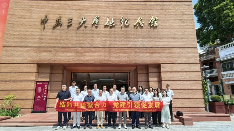 广东碧桂园职业学院机关第五直属党支部与清远市土地开发储备局机关第一党支部联合开展主题党日活动