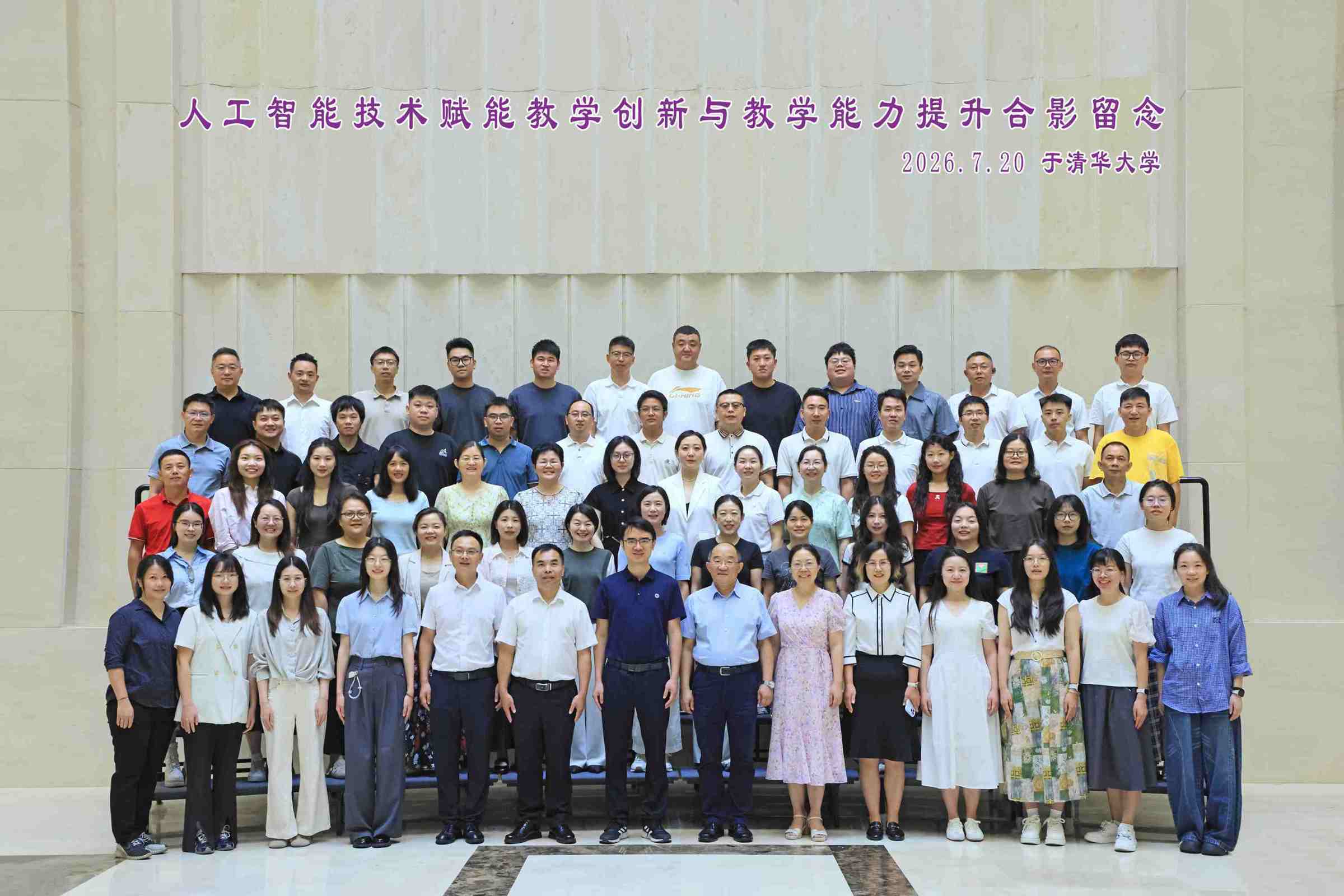广东碧桂园职业学院骨干教师赴清华大学研修培训圆满收官