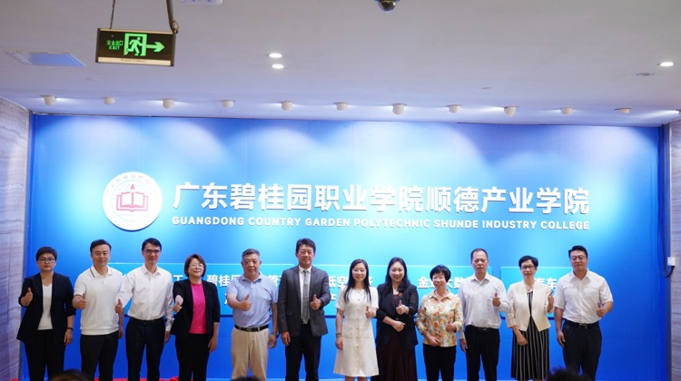 顺德产业学院正式揭牌！2000名师生进驻，开启产教融合新篇章！