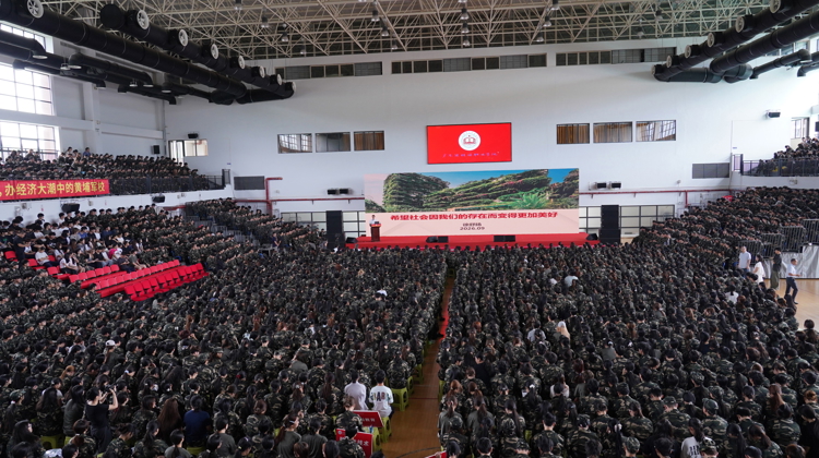 执行校长徐舒扬讲授2026年秋季学期“思政第一课”