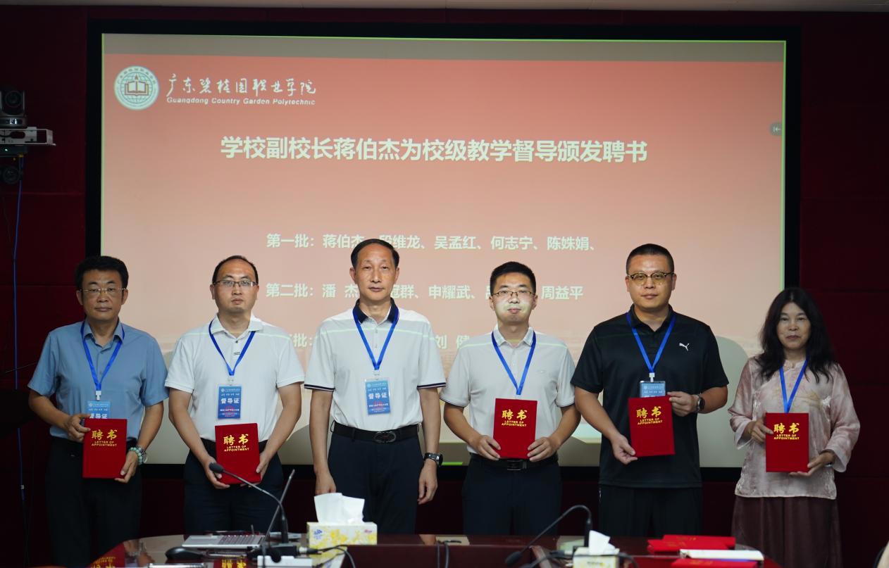 学校召开2026-2027学年教学督导聘任会议