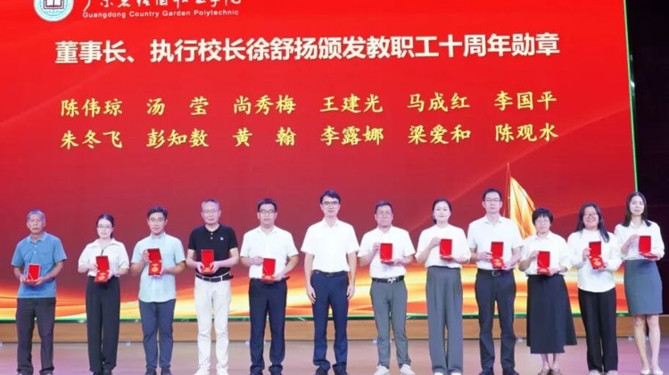 致敬师者！广东碧桂园职业学院这些老师和集体受表彰