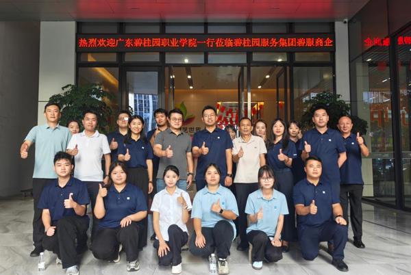 学校智能建造与设计学院赴碧创资产运营有限公司开展校企合作交流